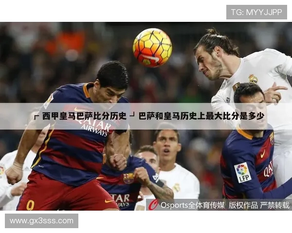 西甲联赛积分与赛程安排的互动关系深度解析 西甲联赛积分与赛程安排的互动关系深度解析